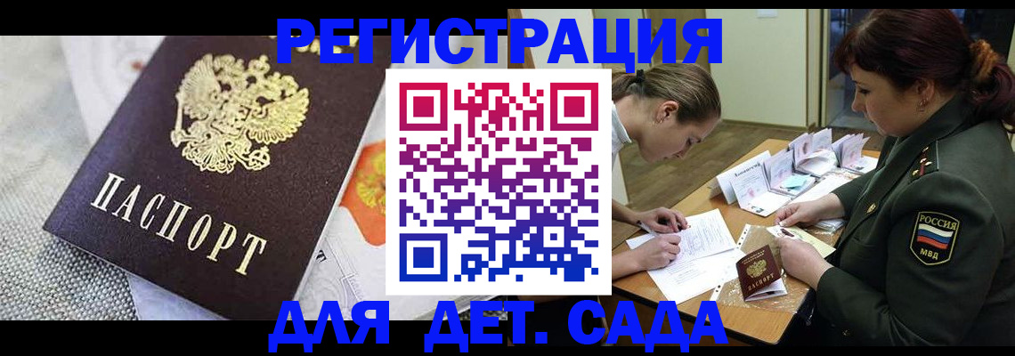 прописка в Алагире