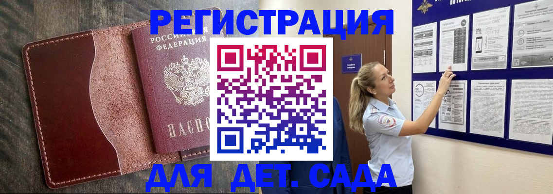 прописка в Алагире