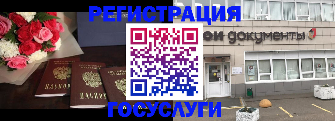 миграционный учет в Алагире