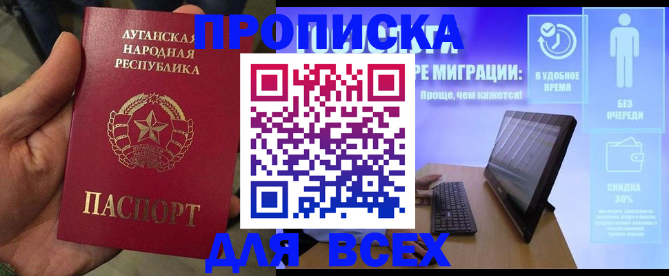 регистрация для школы в Алагире
