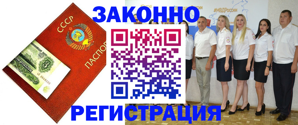 временная регистрация в Алагире